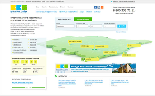 Сайт по продаже квартир