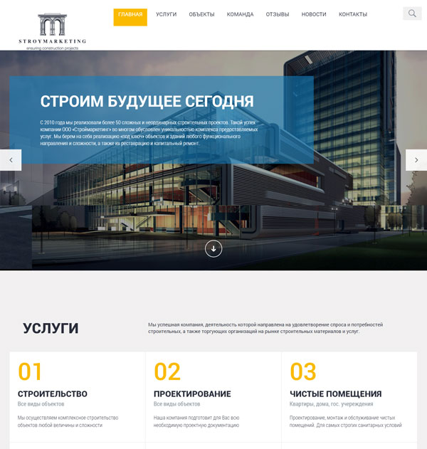 Корпоративный сайт
