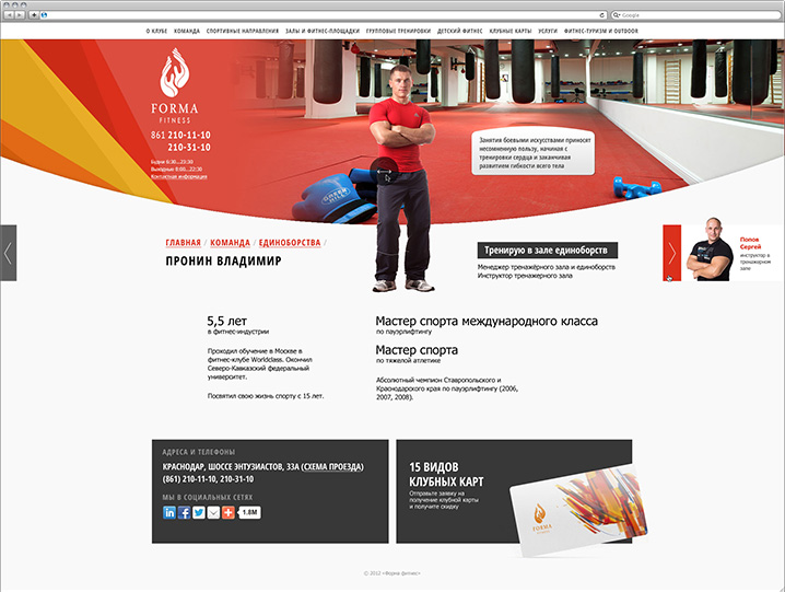 Разработка сайта