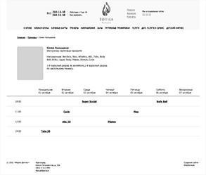 Создание прототипа страницы 2