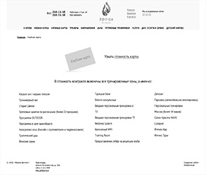 Создание прототипа страницы 3